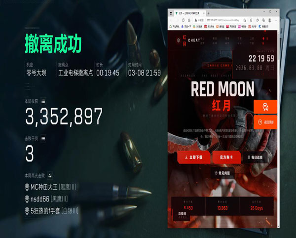 三角洲行动物质透视频透视自瞄效果